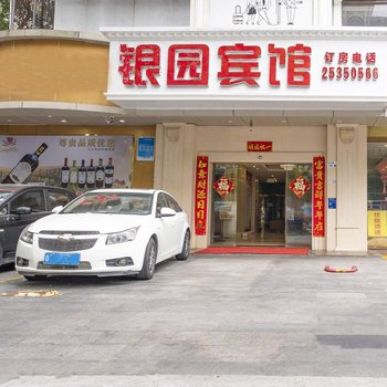 Yinyuan Business Hotel