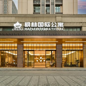 Fenglin International Apartment (Guangzhou Nansha Zhujiang Tianhougong Branch)