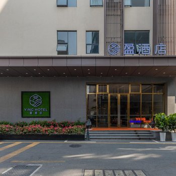 Ying Hotel