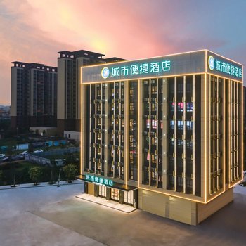 City Comfort Inn Hotel (Jiangmen Kaiping Donghuicheng)
