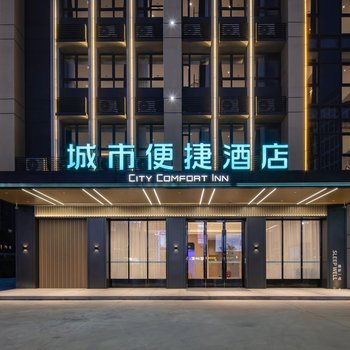 City Comfort Inn Hotel (Jiangmen Kaiping Donghuicheng)