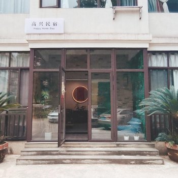 西溪湿地周边住宿推荐：静享自然的温馨小窝