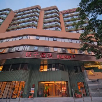 桔子酒店（廣州越秀公園店）