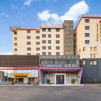 Lavande Hotel (Guangzhou Olympic Sports Center Dongguan Branch)