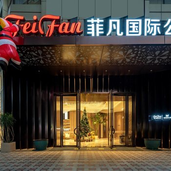 Feifan International Hotel (Guangzhou chenjiaci Subway Station Yongqingfang Branch)