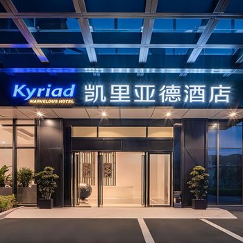 Kyriad Marvelous Hotel (Guangzhou China Railway Tunnel Bureau Headquarters)
