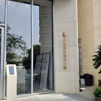 livetour International Apartment (Guangzhou Financial City Sanxi Subway Station)