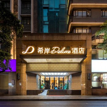 XANA DELUXE Hotel (Guangzhou Yongqingfang Zhongshan 8th Road Subway Station)