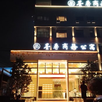 廣州墨尋商務公寓(南沙太石步行街店)