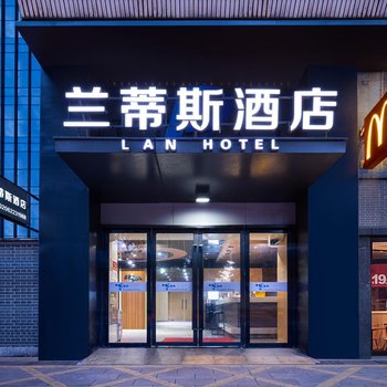 Landis Hotel (Guangzhou Chenjiaxuan Metro Station Xihua Road)