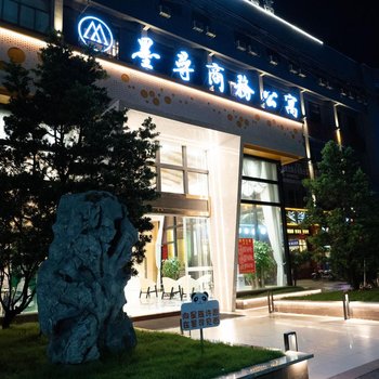 廣州墨尋商務公寓(南沙太石步行街店)