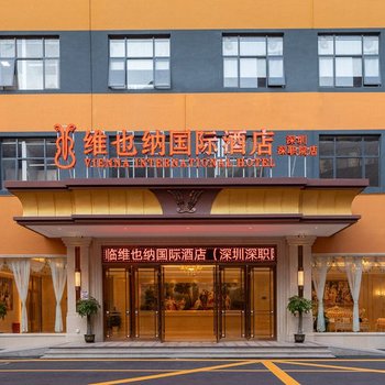 Vienna International Hotel (Shenzhen Vocational College store)
