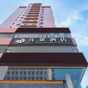 Yinuo Hotel (Guangzhou Chenjiaci Caihongqiao Metro Station)
