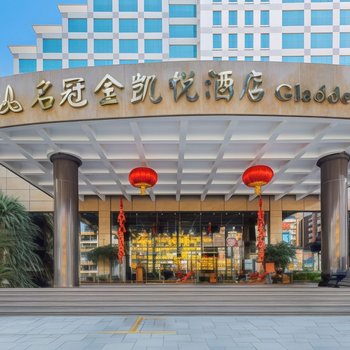 Gladden Hotel (Fenggang Town)