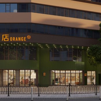 桔子酒店（廣州越秀公園店）