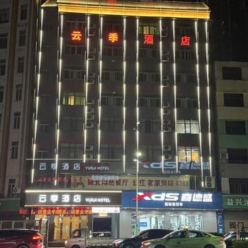 Yunji Smart Hotel (Huizhou Boluo Overseas Chinese Middle School, Rainbow Plaza Store)