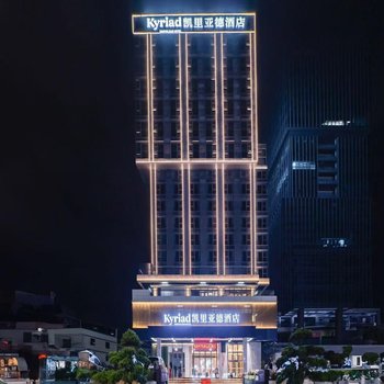 Kyriad Hotel (Huizhou University Yanda Avenue)