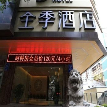 JI Hotel (Guangzhou Ximenkou)