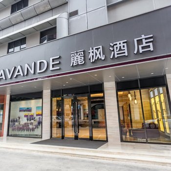 Lavande Hotels (Kaiping Musha)