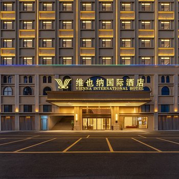 維也納國際酒店(佛山順德高黎店)