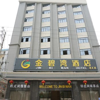 Jinbiwan Hostel