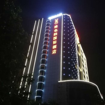 Vienna International Hotel (Dongguan Fengshen Avenue)
