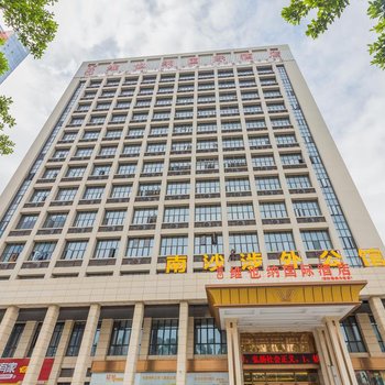 Vienna International Hotel (Nansha Passenger Port Station Tianhou Palace)