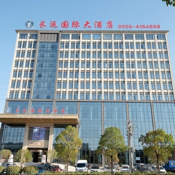 安庆国际大酒店电话图片