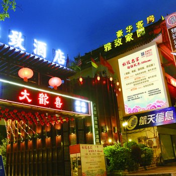 Yazhi Hotel Kaiping