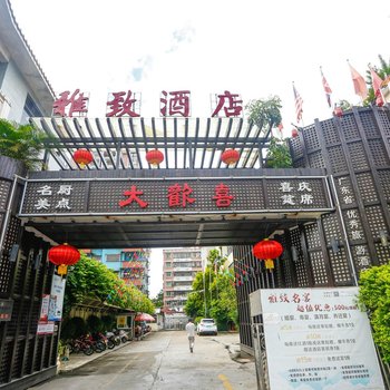 Yazhi Hotel Kaiping