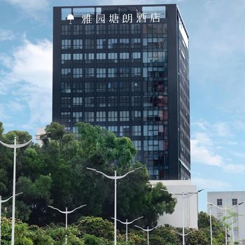 Yayuan Tanglang Hotel (Shenzhen Xili, Southern University of Science and Technology)