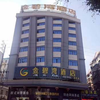 Jinbiwan Hostel