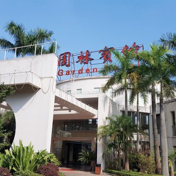 廣州大崗園林賓館