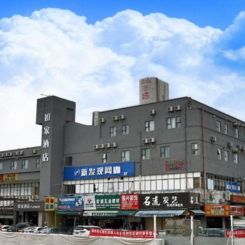 如家酒店(珠海南屏華發商都北山大院店)