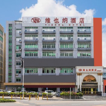 Vienna Hotel (Shenzhen Nanshan Vanke Yuncheng Branch)