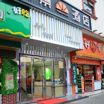 Yijing Hotel