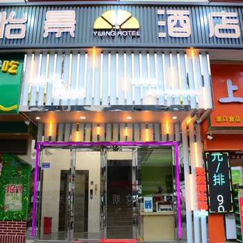 Yijing Hotel