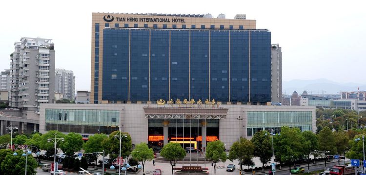 义乌天恒国际大酒店