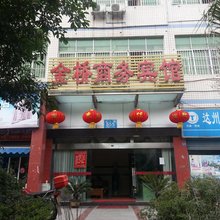 达州金桥商务宾馆