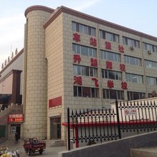大连旅顺口车站旅社
