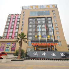 崇州澜峰酒店(崇州高铁站店)
