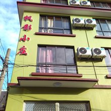 嵊泗枫影小庄