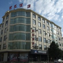 泸西时光酒店
