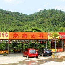 清远来来山庄住宿