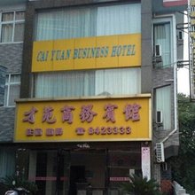 抚州才苑商务宾馆