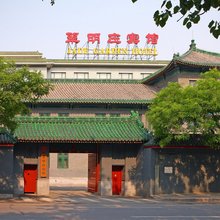 北京翠明庄宾馆