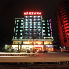海口白沙湾商务酒店