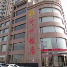 临夏河州饭店