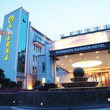 舟山元森花园酒店