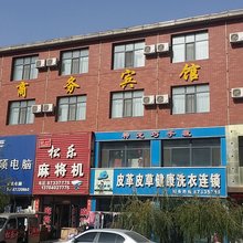 康平鹏程商务宾馆
